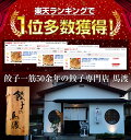 【がむしゃらグルメ 日本一の餃子認定！】手羽餃子18本セット | 【送料無料】 宮崎餃子 高鍋 ご当地餃子 低糖質 国産 手羽先 鍋 パーティー ギフト おつまみ ビール 熱狂マニア ラヴィット！ 月曜から夜ふかし マツコ 知らない世界 めざまし ケンミンSHOW 行列 上田と女 2