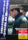 ブロークバック・マウンテン【中古】【未開封 DVD】