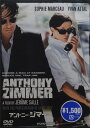 アントニー・ジマー【中古】【未開封 DVD】