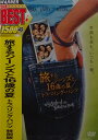 旅するジーンズと16歳の夏 トラベリング・パンツ 特別版【中古】【未開封 DVD】