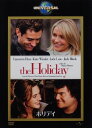 ホリデイ 【中古】【DVD】