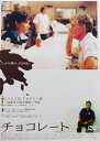 チョコレート【中古】【DVD】