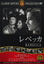 レベッカ【中古】【DVD】