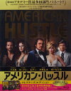 アメリカン・ハッスル コレクターズ・エディション 2枚組【中古】【未開封 Blu-ray】