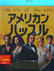 アメリカン・ハッスル【中古】【未開封 Blu-ray】