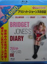 ブリジット・ジョーンズの日記【中古】【未開封 Blu-ray】