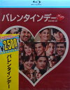 バレンタインデー【中古】【未開封 Blu-ray】