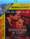 恋におちたシェイクスピア【中古】【未開封 Blu-ray】