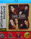 ロック、ストック&トゥー・スモーキング・バレルズ【中古】【未開封 Blu-ray】