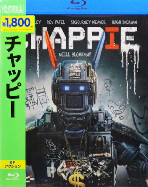 チャッピー【中古】【未開封 Blu-ray】【訳あり特価品】