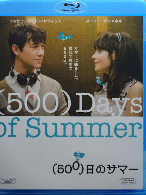 (500)日のサマー【中古】【Blu-ray】