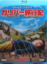 ガリバー旅行記【中古】【Blu-ray】