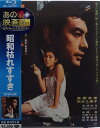 昭和枯れすすき【中古】【Blu-ray】