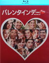 バレンタインデー【中古】【Blu-ray】