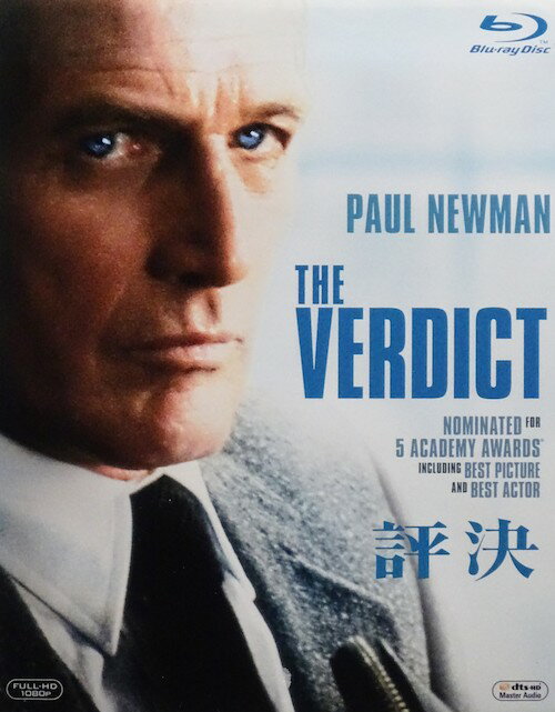 評決 フォックス・プレミアム・ブルーレイ【中古】【Blu-ray】