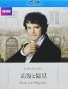 高慢と偏見【中古】【Blu-ray】