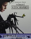シザーハンズ スチールブック仕様【中古】【Blu-ray】