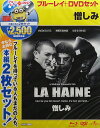 憎しみ【中古】【未開封 DVD & Blu-ray】【商品画像】