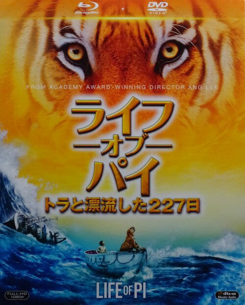 ライフ・オブ・パイ トラと漂流した227日【中古】【DVD & Blu-ray】