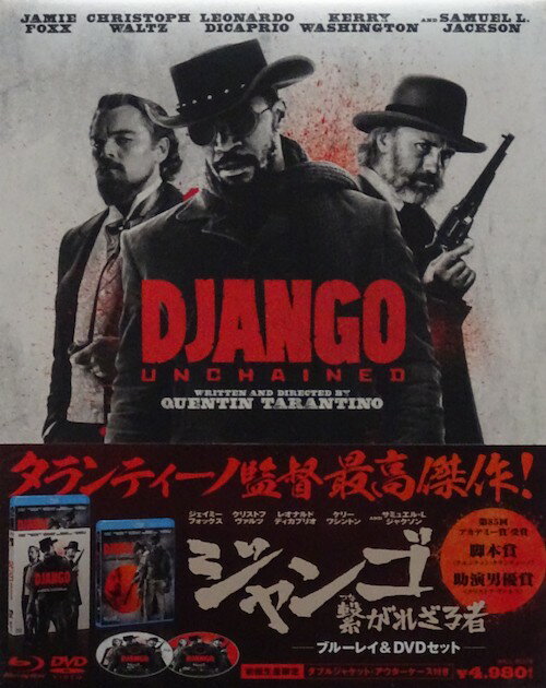 ジャンゴ 繋がれざる者 初回生産限定【中古】【未開封 DVD & Blu-ray】【訳あり特価品】