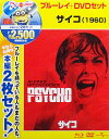 サイコ【中古】【未開封 DVD & Blu-ray】