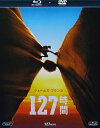 127時間【中古】【DVD & Blu-ray】