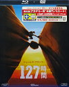 127時間【中古】【未開封 DVD & Blu-ray】