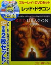 レッド・ドラゴン【中古】【未開封 DVD & Blu-ray】