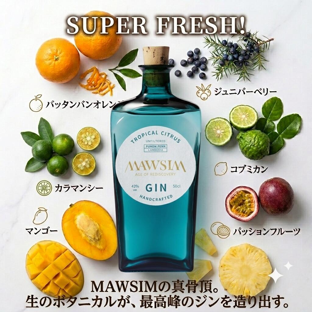 SUNWASPAの【自由に組み合わせ】 MAWSIM マウシム クラフトジン 500ml 2本セット [組み合わせ自由] | ジン 飲み比べ ギフト セット おしゃれ 高級 お酒 ボタニカル プレゼント 内祝い お返し お祝い 洋酒 贈り物 宅飲み お中元 お歳暮｜アングル2