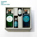 MAWSIM マウシム 43度 SYRUP SET GIFT COLLECTION SPICES & HERBS TROPICAL CITRUS PEPPER クラフト ジン スパイス ハーブ トロピカル シトラス 500ml 箱入り BOX フレッシュ ボタニカル ギフト 母の日 父の日 お祝い 金賞 贈り物 フルーツ 柑橘 お酒 カクテル