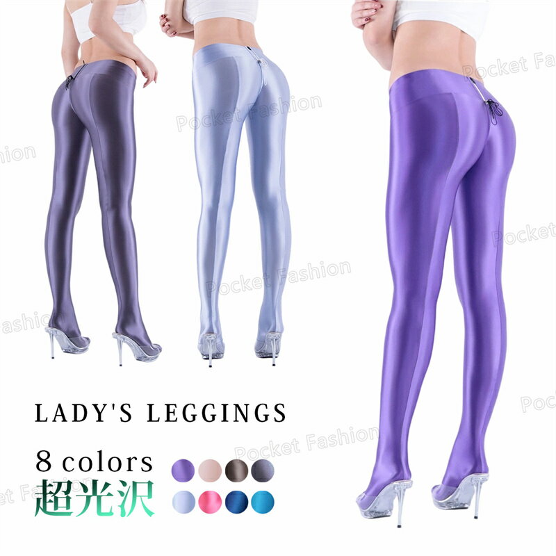 【股下サイズ調整可】タイツ ユニセックス レギンスパンツ 美脚 光沢 下着 つるつる カラータイツ ツル..