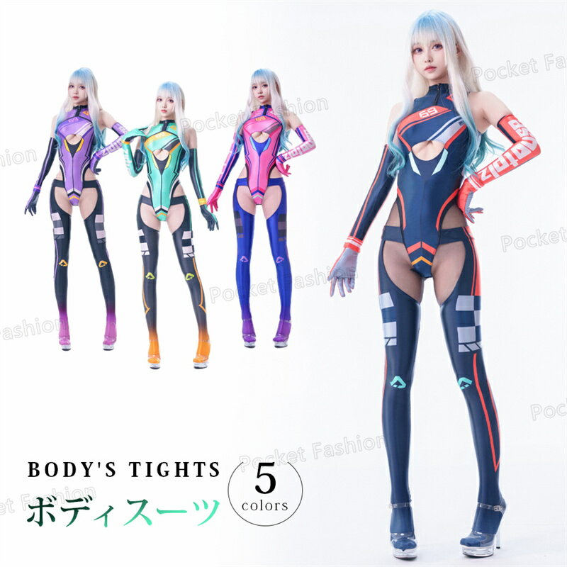 【アームカバー付き】レオタード 全身タイツ 光沢 弾力 バイカラー ボディスーツ タイト 美脚 くびれ キャットスーツ スベスベ ツルピタ レースクイーン カラフル グラビア レディース メンズ コスチューム 撮影