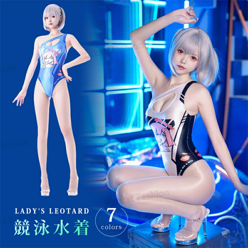 Rakuten - ハイレグ水着 競泳 レオタード オフショルダー バイカラー レオタード水着 オールインワン タイト リゾート カラフル 光沢感 弾力 グラドル レディース メンズ コスチューム コスプレ