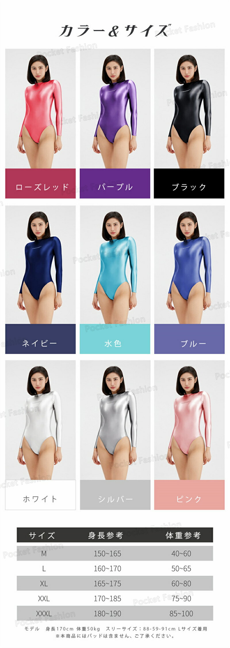 競泳 水着 光沢 レディース 長袖 レオタード...の紹介画像2