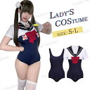 学生服 コスプレ セクシー コスチューム セーラー服 コスプレ 制服 コスプレ ギャル 仮装 レオタード ハイレグ ボディスーツ jk コスプレ衣装 セット 制服 リボン 制服 スカート