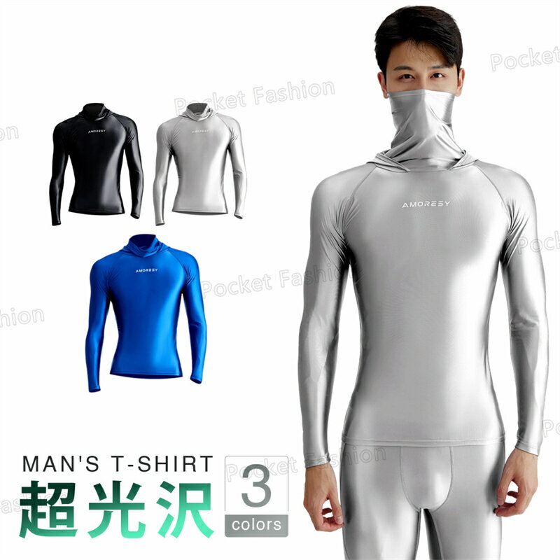 ラッシュガード 光沢 メンズ 長袖 フェイスカバー付き フィットネス水着 ブラウス ロング Tシャツ マスク タートルネック ジョギングシャツ 日焼け対策 スポーツ用品 水上バイク スポーツウェア レディース コスプレ衣装 コスチューム