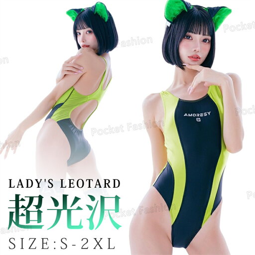 競泳水着 光沢 レディース バイカラー レオタード ハイレグ レオタード水着 オールインワン タイト リゾート 光沢感 弾力 レイヤード グラドル 体操 練習用 コスチューム コスプレ衣装 競泳水着 光沢 レディース バイカラー レオタード ハイレグ レオタード水着 オールインワン タイト リゾート 光沢感 弾力 レイヤード グラドル 体操 練習用 コスチューム コスプレ衣装
