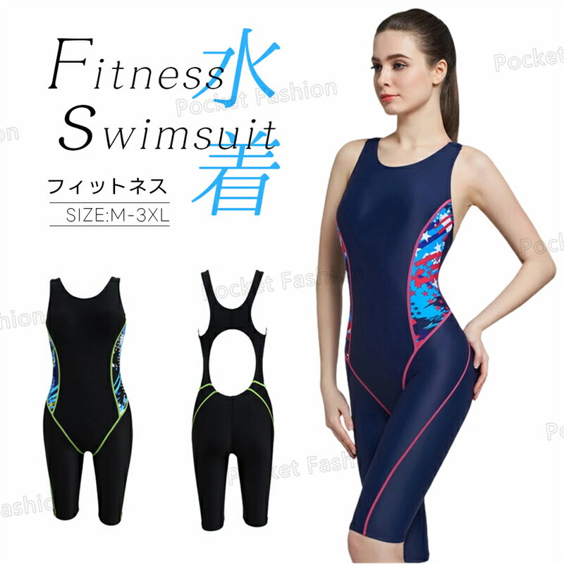 水着 レディース フィットネス 水着 バイカラー 女性 かわいい おしゃれ 大きいサ...