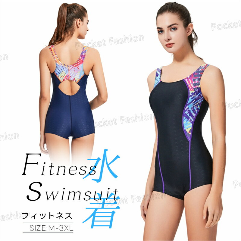 Rakuten - フィットネス 水着 レディース フィットネス水着 バイカラー パッド付き バックレス ノースリーブ 大きいサイズ 体型カバー 水陸両用 かわいい ママ 水着 レディース 女性 めくれ防止 小さいサイズ