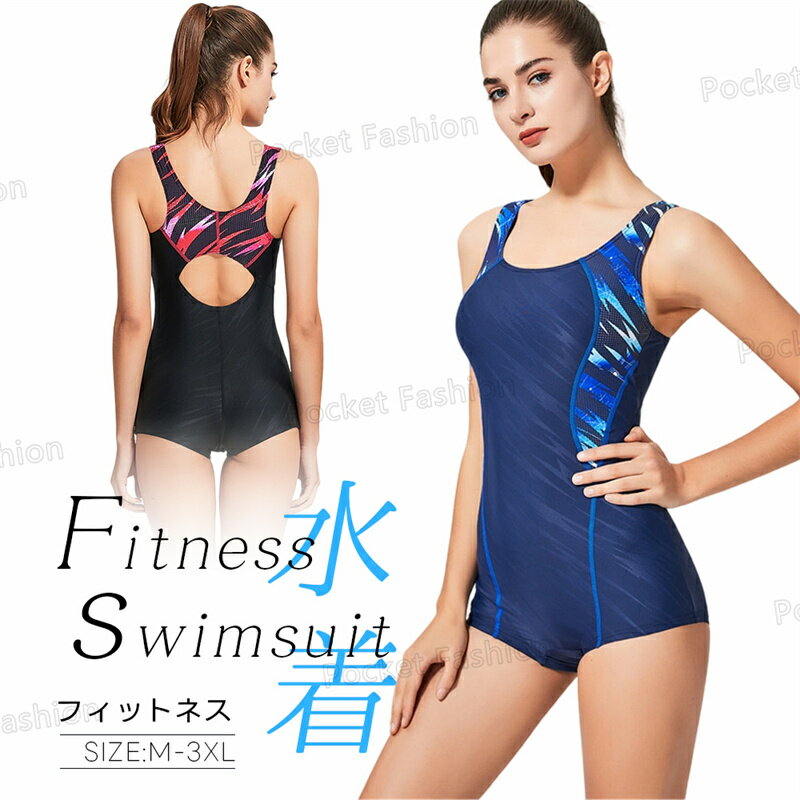 Rakuten - フィットネス 水着 レディース フィットネス水着 バイカラー パッド付き バックレス ノースリーブ 大きいサイズ 体型カバー 水陸両用 かわいい ママ 水着 レディース 女性 めくれ防止 小さいサイズ