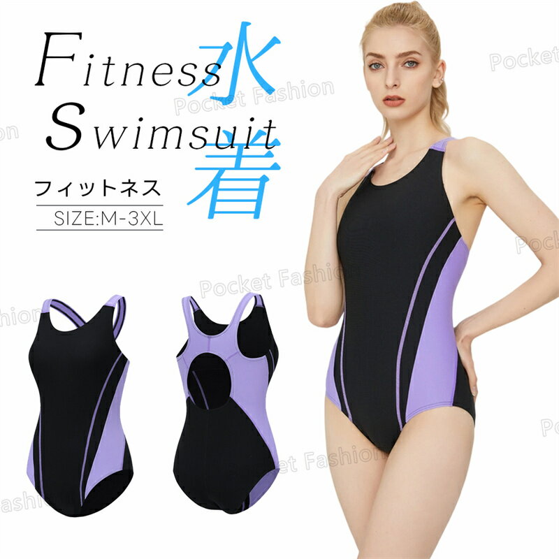 Rakuten - フィットネス 水着 レディース オールインワン 撥水 速乾 フィットネス水着 バックレス 水泳 胸パッド付き ハイレグ 競泳用 練習用 女性用 上下一体型 体型カバー スイミング プール 水着用品