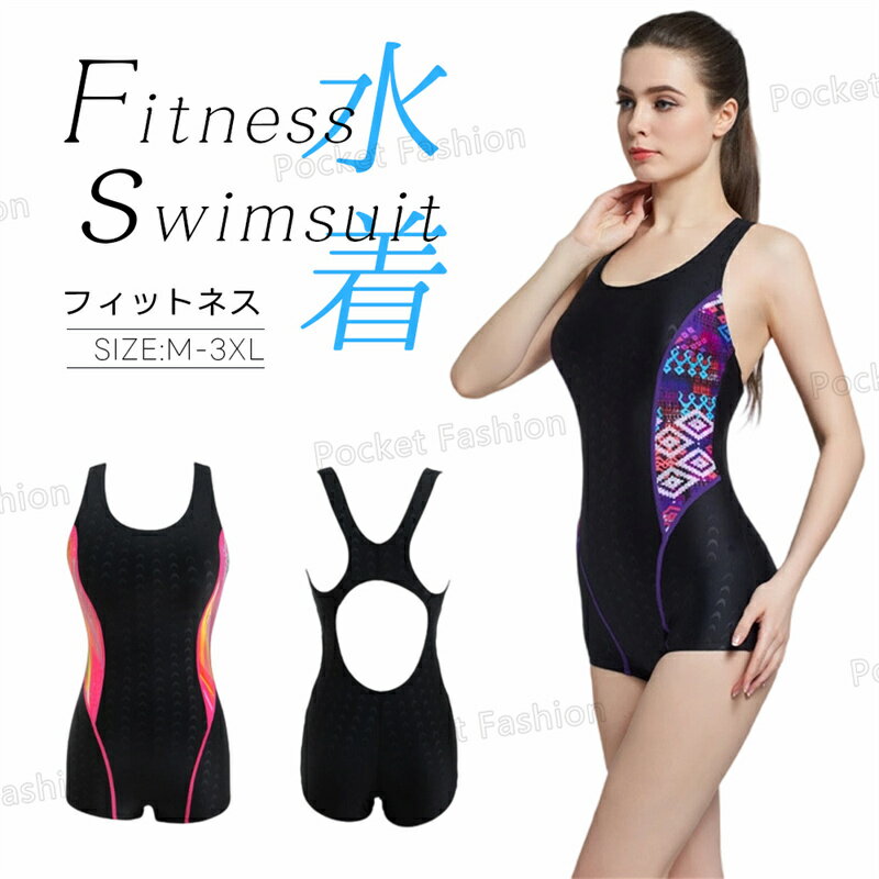 Rakuten - フィットネス 水着 レディース フィットネス水着 バイカラー パッド付き バックレス ノースリーブ 大きいサイズ 体型カバー 水陸両用 かわいい ママ 水着 レディース 女性 めくれ防止 小さいサイズ
