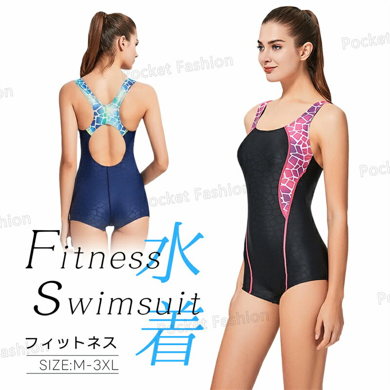 Rakuten - フィットネス 水着 レディース フィットネス水着 バイカラー パッド付き バックレス ノースリーブ 大きいサイズ 体型カバー 水陸両用 かわいい ママ 水着 レディース 女性 めくれ防止 小さいサイズ