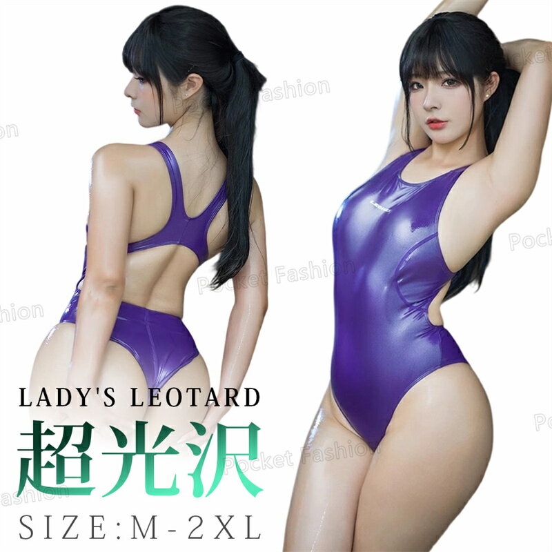 乐天商城 - 【エナメル素材】ハイレグ水着 競泳 光沢 弾力 レディース レオタード バックレス 水着 オールインワン タイト リゾート グラドル メンズ コスチューム コスプレ衣装 撮影 パープル