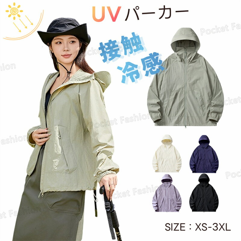 Rakuten - uvカット パーカー UVパーカー UPF50＋ 帽子 レディース ハット UV 紫外線 遮光 つば広 大きいサイズ ポケッタブル サイズ調整 通気性 折りたたみ キャンプ あご紐 キャンプ 紐 折り畳み UV対策 ハイキング アウトドア 登山 UVカットジャケット