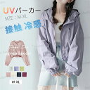 UV パーカー UPF50+ UVパーカー レディース 薄手 UVカット ショート丈 ジャケット 紫外線対策 ブルゾン ダブルジップファスナー カラフル クロップド丈 かわいい おしゃれ 春夏 春 夏 秋