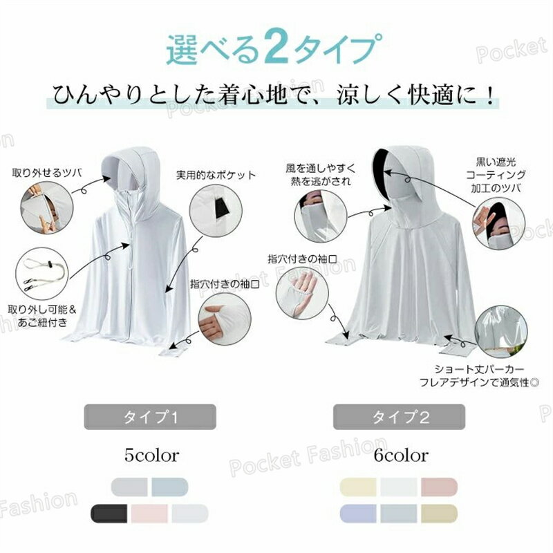 【UPF50+】【-5℃】 UVカットパーカー 日焼け止め 接触冷感 レディース 長袖 ラッシュガード アウター メンズ 指穴 つば 取り外し サンバイザー 3way 大きいサイズ トップス 体型カバー 紫外線対策 アウトドア 海 夏 ひんやり 2
