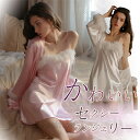 ベビードール セクシーランジェリー セクシー下着 ナイティ 上品 キャミソール サテンワンピース ネグリジェ 可愛い エレガント ルームウェア レディース