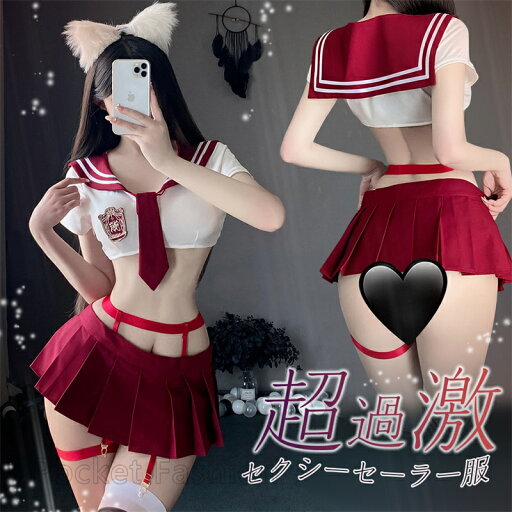 セーラー服 セーラー セクシー ランジェリー コスプレ ミニスカート ボーダー コスチューム 学生 制服 JK ベビードール ルームウェア セクシーランジェリー 超過激 下着 オシャレ 可愛い レディースファッション セーラー服 セーラー セクシー ランジェリー コスプレ ミニスカート ボーダー コスチューム 学生 制服 JK ベビードール ルームウェア セクシーランジェリー 超過激 下着 オシャレ 可愛い レディースファッション