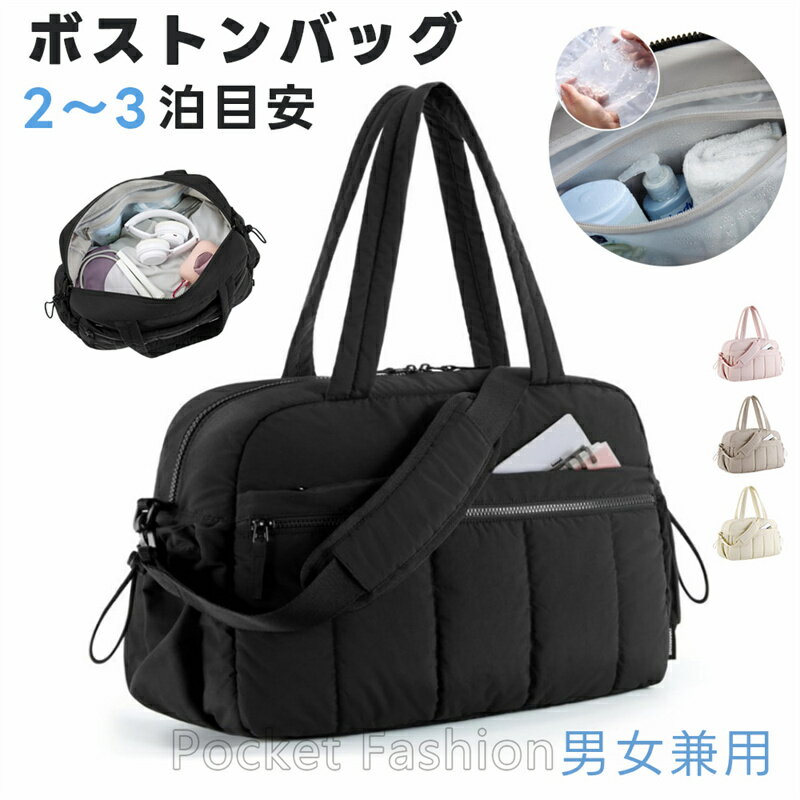 【トート＆ショルダー】トラベルバッグ 旅行バッグ ミニ 小さめ おしゃれ レディース ショルダーバッグ 2way ハンドバッグ トート トートバッグ ショルダー付 修学旅行 きれいめ カジュアル